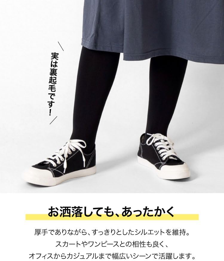 裏起毛タイツの生地アップ 150デニール厚手素材 ストレッチ性