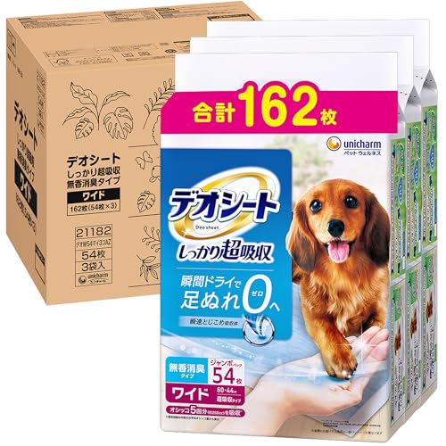 デオシート しっかり超吸収(おしっこ5回分) ワイド 犬用トイレシート 162枚(54枚×3袋) 犬 Amazon.co.jp限定