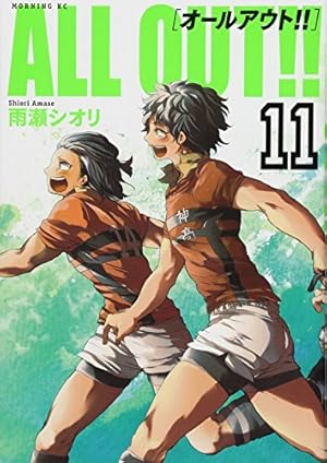 ★ALL OUT!! 　オールアウト★全16巻+おまけ付き ☆ALL OUT!! オールアウト☆全16巻+おまけ付き - メルカリ