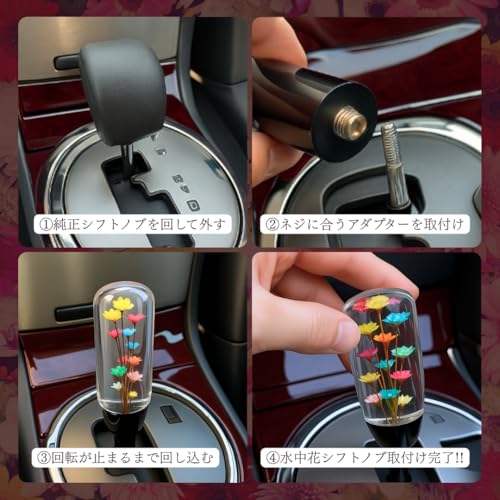 エースコア 水中花シフトノブ 15cm