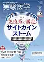 しんびよう　2019 4月〜3月　12冊 51lu8ZbE7zL._AC_SY200_QL15_.jpg