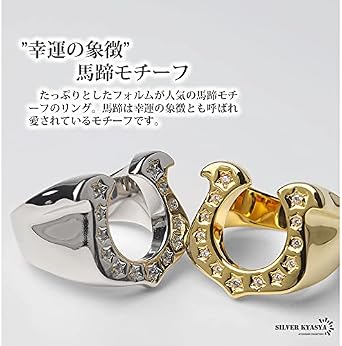 Amazon | [silver KYASYA] ホースシューリング 馬蹄リング 18KGP