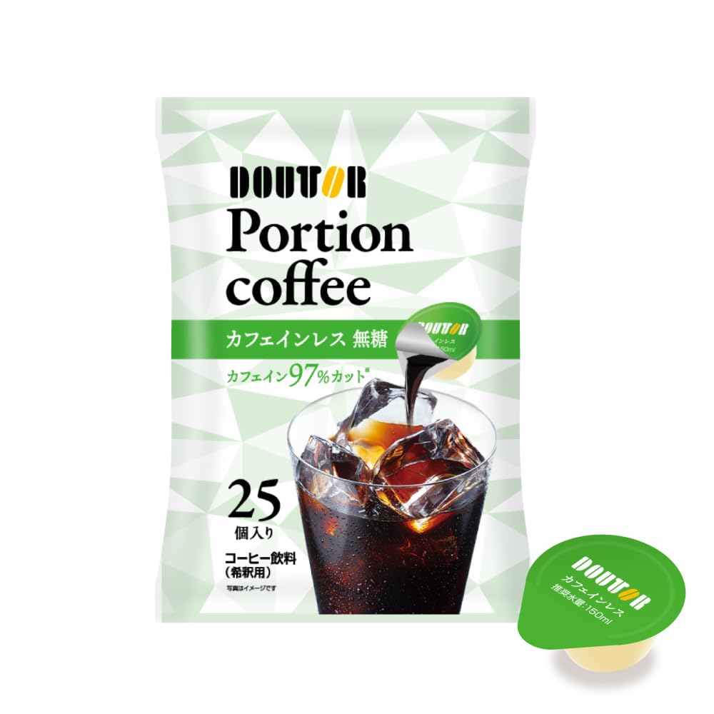コーヒーポーションカフェインレス25個