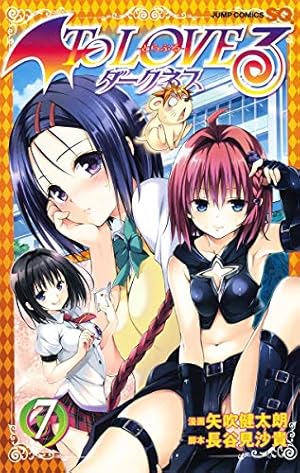 To Loveるダークネス　9巻 To LOVEる―とらぶる― ダークネス 9 (ジャンプコミックス) | 矢吹
