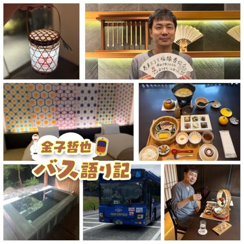 #76「続・おとずれ号延伸！長門湯本温泉大特集…発車します！」