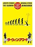 ダーウィン・アワード（字幕版）