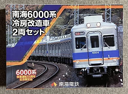 鉄道コレクション 南海6000系 冷房改造車 2両セット