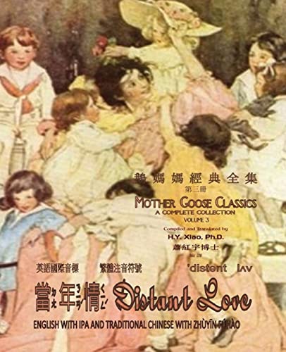 Distant Love (Traditional Chinese): 07 Zhuyin Fuhao (Bopomofo) with IPA Paperback B&w (Mother Goose Classics) (Chinese Edition)