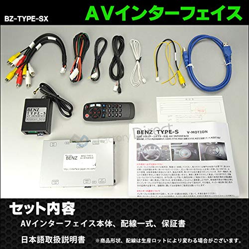 Amazon | インターフェイスジャパン (受注生産品) BENZ TYPE SX06 AV