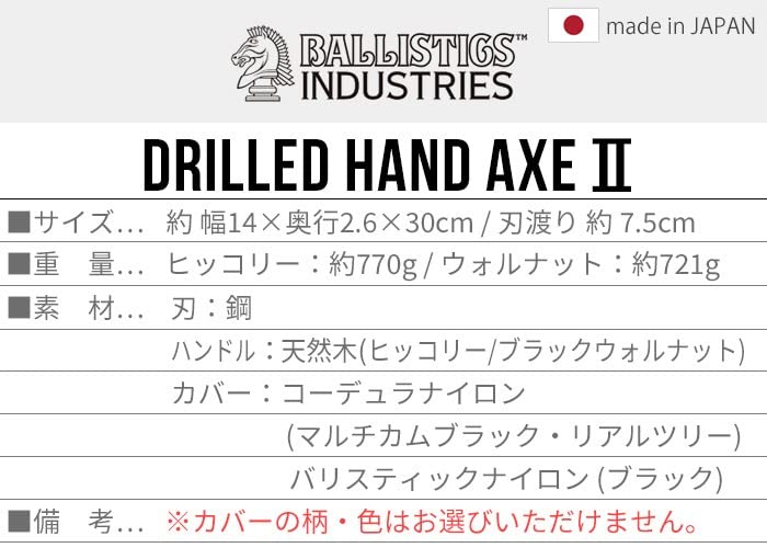 Amazon.co.jp: バリスティクス ドリルド ハンド アックス2