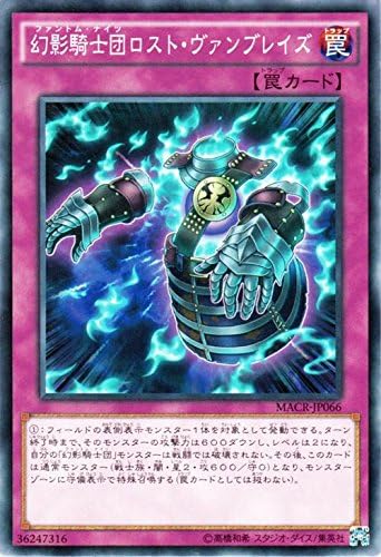 Amazon Co Jp 遊戯王 幻影騎士団ロスト ヴァンブレイズ マキシマム クライシス Macr シングルカード ホビー Amazon Co Jp 遊戯王 幻影騎士団ロスト ヴァンブレイズ マキシマム クライシス Macr シングルカード ホビー