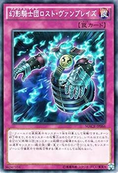 Amazon.co.jp: 遊戯王 幻影騎士団ロスト・ヴァンブレイズ
