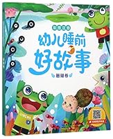 Good Bedtime Stories (Coral volume, with color pictures and Pinyin annotations) (Chinese Edition) 7568240126 Book Cover