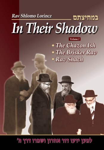 In Their Shadow: Wisdom and Guidance of the Gedolim: The Chazon Ish, The Brisker Rav, Rav Shach (1)