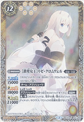 �y�V���O���J�[�h�z�m�S�Ǐ����n���[�E�N�����E�F���iBSC23-017�j - �o�g���X�s���b�c [BSC23]�f�B�[�o�u�[�X�^�[ �헐���� (R)