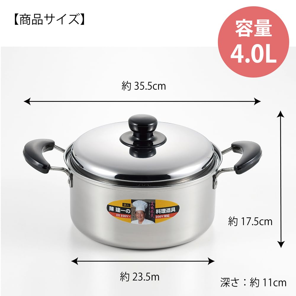 Amazon.co.jp: タマハシ(Tamahashi) 陳建一 両手鍋 22cm IH ガス