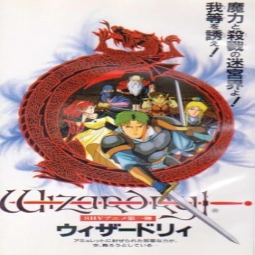 Wizardry (1991) Anime OVA Review Podcast Por  arte de portada