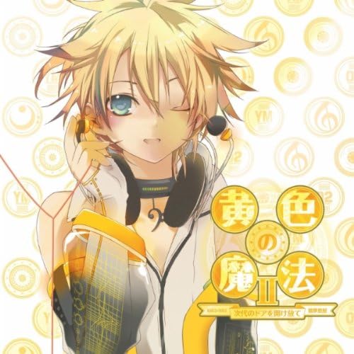 Glamorous Butterfly (feat. Kagamine Len)