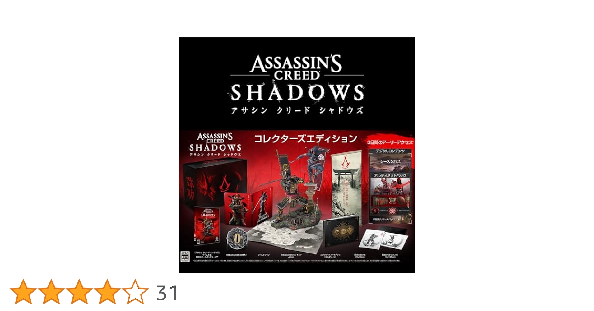 Amazon.co.jp: 【Amazon.co.jpエビテン限定】アサシン クリード