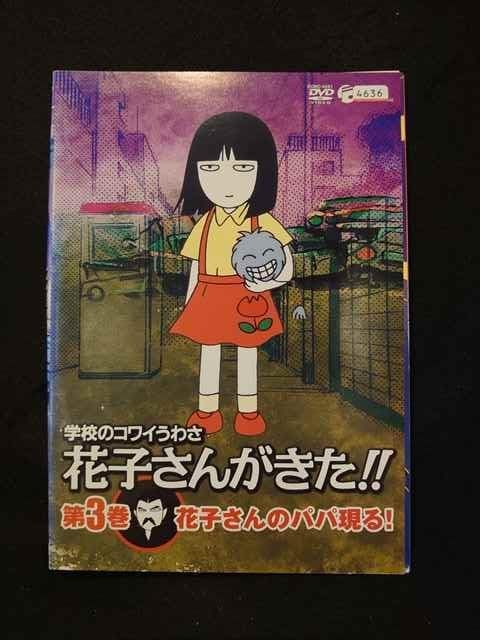 Amazon.co.jp: xs867 レンタルUPDVD 学校のコワイうわさ 花子さんが