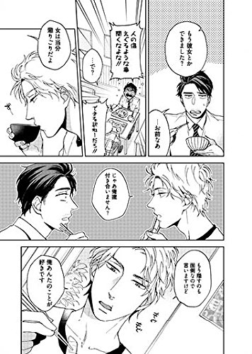 これもお仕事です バンブーコミックス 麗人uno 練馬zim 配送料無料