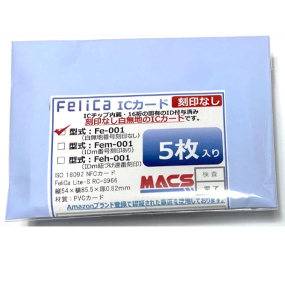 Amazon | Fe-001【5枚セット】【白無地 刻印無し ※IDm未開示】フェリカ