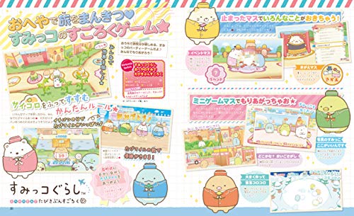 キャラぱふぇゲームspecial ぴこぷりspring 21 ブックレビュー こじかのさんぽ