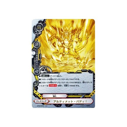 Amazon.co.jp: フューチャーカード バディファイト