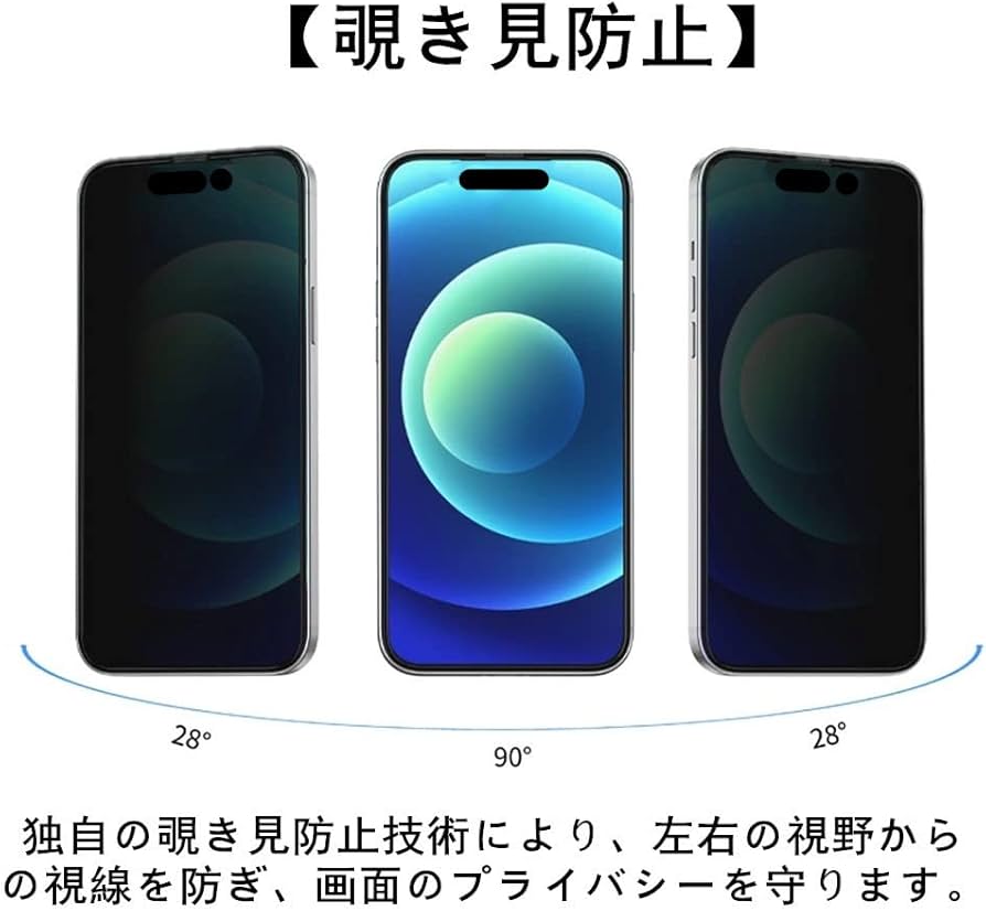 Amazon | 【覗き見防止&アンチグレア】iPhone 14 Pro Max 用 覗き見 Amazon | 【覗き見防止&アンチグレア】iPhone 14 Pro Max 用 覗き見