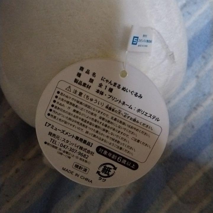 にゃんまるページ 51U2mlSdGRL._UF350,350_QL50_.jpg