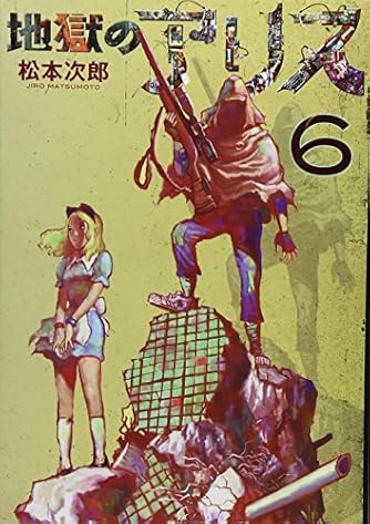 松本次郎」人気の作品ランキング | ダ・ヴィンチWeb