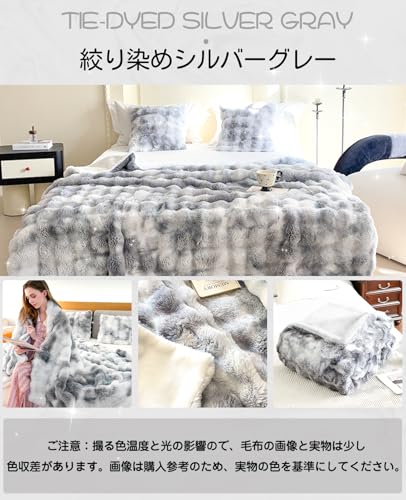 JUNHOTAI 毛布 冬用 ふわふわ毛布 セミシングル 二枚合わせ ブランケット 2025新色 絞り染めシルバーグレー 柔らかい肌触リ 静電気防止 ふわふわ 暖かい 丸洗い 毛が抜けない 車内 冷え対策 130*160CM 重さ1.6kg