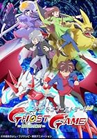 「デジモンゴーストゲーム」BD-BOX 下巻【Blu-ray】