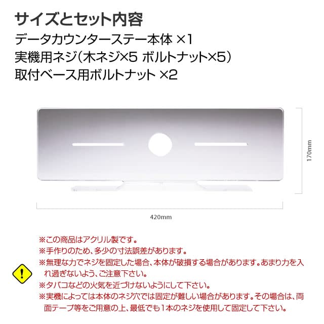 塩村さん専用　2個 アクリル製データカウンターステー スタンド Amazon | アクリル製データカウンターステー(ノーマルタイプ
