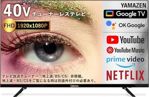 2021年製！42インチ チューナーレス スマートテレビ TSM-4202F2K 2021年製！42インチ チューナーレス スマートテレビ TSM-4202F2K
