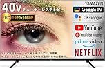 山善 テレビ チューナーレス 液晶 40インチ ネット動画対応 地上波受信なし フルハイビジョン QRK-40TL2K