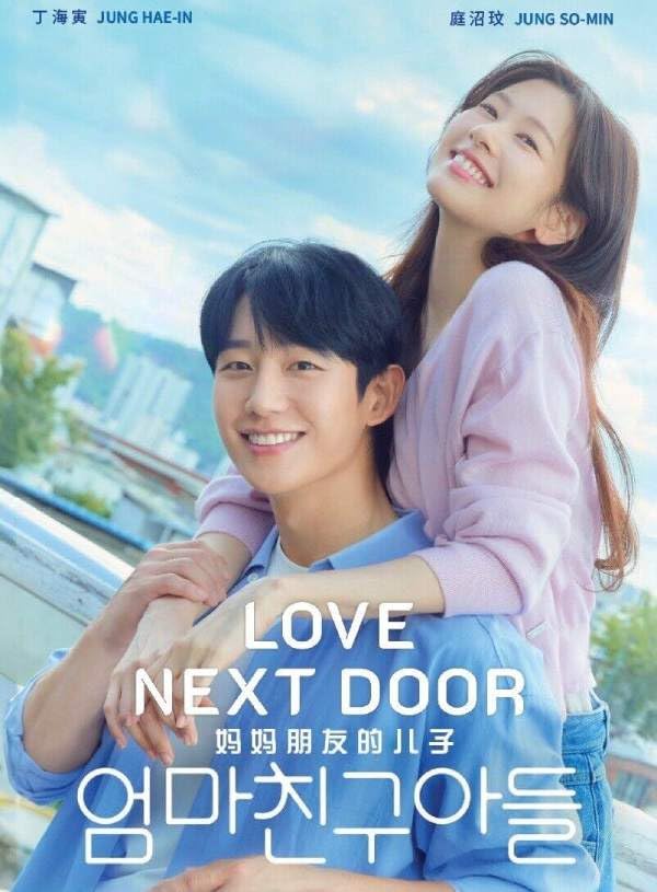 Chinese Drama More Than Friends Eng Sub Love Next Door Korean Tv
