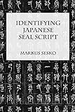 Identifying Japanese Seal Script