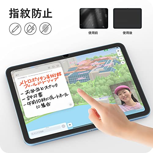 NIMASO アンチグレア ガラスフィルム iPad 第11世代(A16) 2025 用/iPad 第10世代 2022 用 10.9インチ ガイド枠付き 指紋防止 液晶 保護 フィルム あいぱっど 11世代/10世代 対応 反射防止 NTB22J584