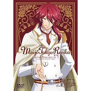 テレビアニメ「明治東亰恋伽」 1巻 ［DVD］
