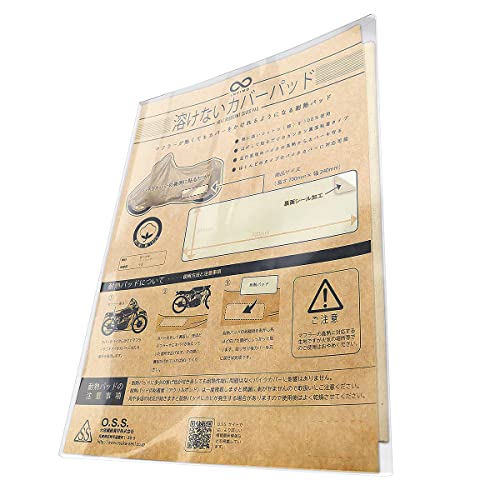 INFIMO (大阪繊維資材) 溶けないカバーパッド マフラーが熱いままでもカバーをかけられる 生成 240mm×700mm IMA95504 シルバー