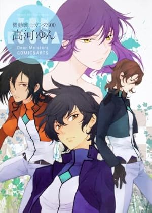 Amazon.co.jp: 機動戦士ガンダム00 in those days