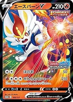 【ポケモンカード】○貴重！一撃マスター　連撃マスター　ミツバ　SR プロモ ミツバ PROMO プロモ 157/S-P 一撃マスター 連撃マスター