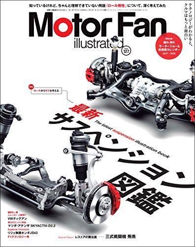 無料電子書籍アプリ Motor Fan illustrated Vol.127 バイ