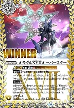 バトスピ　バトルスピリッツ　ラーホルアクティ　winner 1枚 バトスピ バトルスピリッツ ラーホルアクティ winner 1枚 バトル