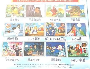 ユーキャン　日本昔ばなし　《新品未使用品有》 Amazon.co.jp: 未開封品ユーキャン まんが日本昔ばなし DVD7巻組