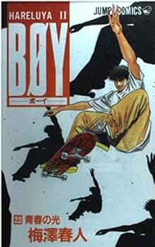 BOY ボーイ psa10 オールスターカードコレクション ジャンプ展 梅澤春人 BOY ボーイ psa10 オールスターカードコレクション ジャンプ展