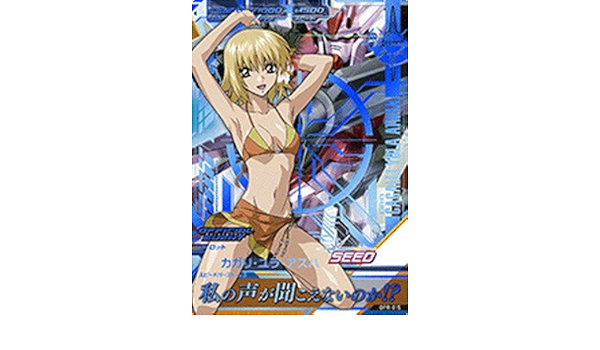 Amazon.co.jp: ガンダムトライエイジ/OPR-015 カガリ・ユラ・アスハ