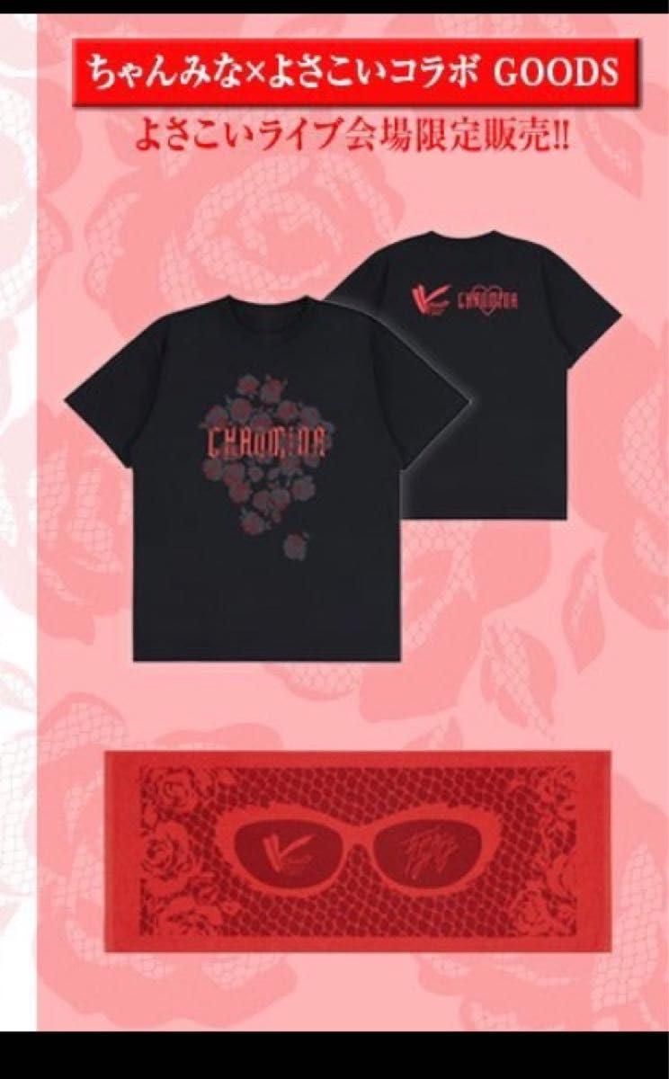 Mサイズちゃんみな Tシャツよさこい光が丘