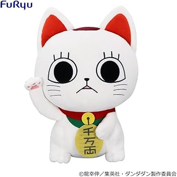ダンダダン ターボババア おすわりBIGぬいぐるみ 招き猫 Amazon.co.jp: ダンダ *ダン ぬいぐるみ ターボババア 招き猫 おすわり